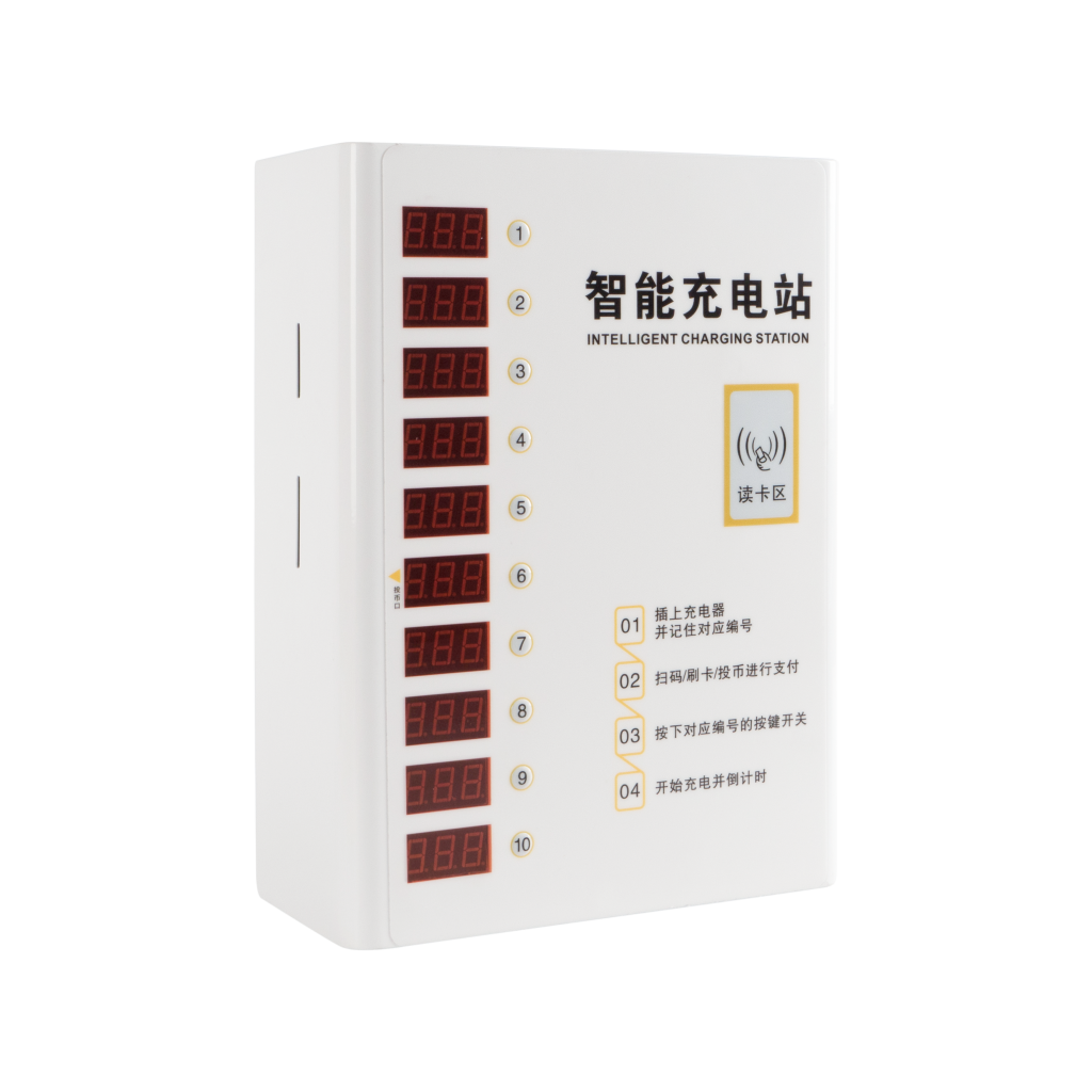 能量魔方系列 10路智能充電站